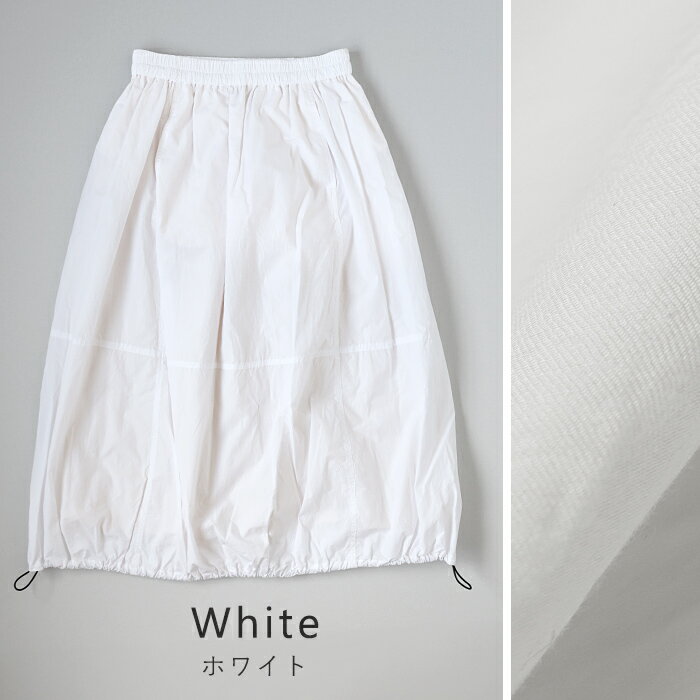 【3色】merciful(マーシフル) パラシュート スカート 綿 フリーサイズ レディース [MF4103] ロング ロング丈 ゴム マキシ 大きいサイズ ゆったり 体型カバー フレア バルーン マタニティ オシャレ かわいい 可愛い コットン 仕事 春 夏 秋 冬 白 黒 ストライプ 日本製 国産