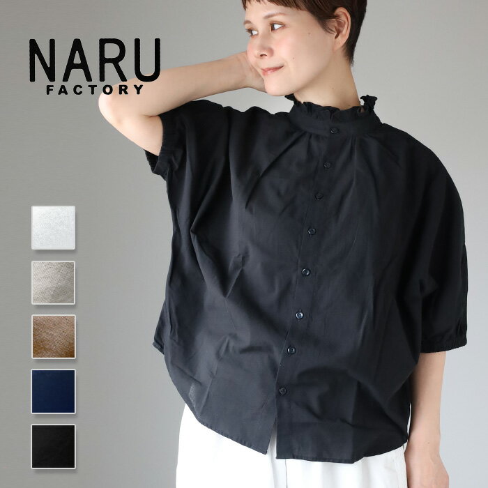 楽天市場】naru（サイズ（S/M/L）L）（シャツ・ブラウス｜トップス