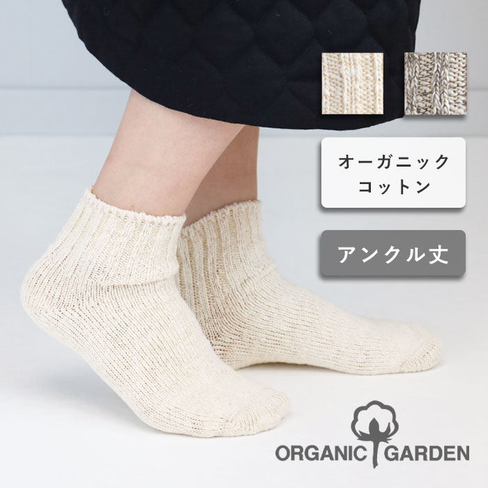 【3色】ORGANIC GARDEN（オーガニックガーデン）