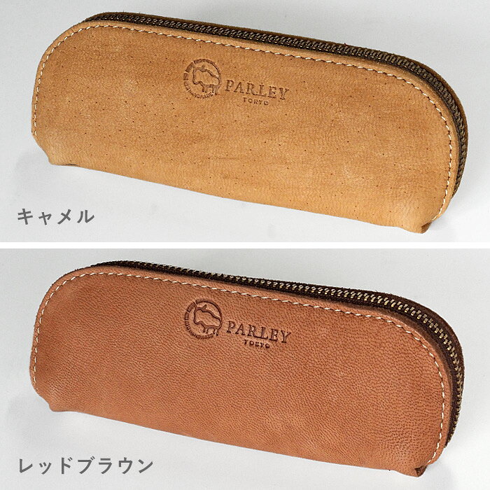 【9色】 革工房PARLEY メガネ入れ ペンケース ELK (エルク) フィンランドエルク [FE-05] パーリィー パーリー ペンポーチ 筆箱 ふで箱 ふでばこ 文房具 メガネケース メガネポーチ めがね 眼鏡 ケース ポーチ ソフトケース 鹿革 革 本革 おしゃれ レディース メンズ 日本製 craftcafe-10000227 クラフトカフェ サンプル画像3
