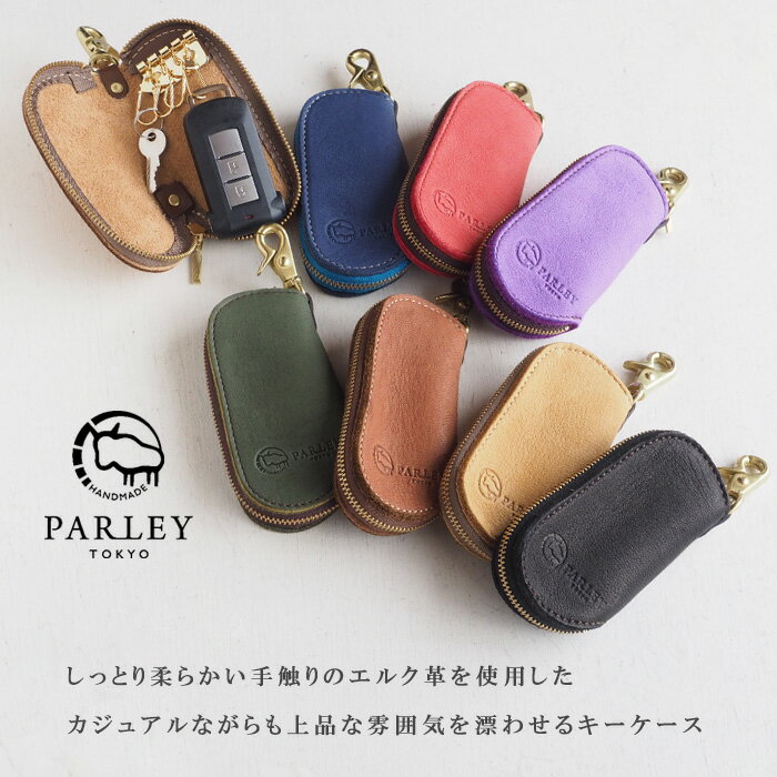 【8色】革工房PARLEY(パーリィー) 