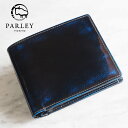  革工房PARLEY “Parley Classic（パーリィークラシック）” 二つ折り財布 プレミアム ロイヤルブルー  パーリィー パーリィ 2つ折り 二つ折り 財布 サイフ さいふ 革財布 小銭入れ ブルー 青 メンズ レディース 牛革 本革 使いやすい 日本製 国産