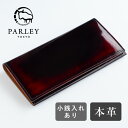 革工房PARLEY(パーリィー) 