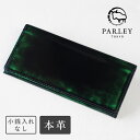  革工房PARLEY(パーリィー) "Parley Classic"(パーリィークラシック) 財布 長財布 プレミアム (小銭入れなし) ジョージアグリーン  革 本革 牛革 レザー パーリー ロングウォレット 緑 かぶせ ビジネス メンズ レディース ユニセックス 日本製 春財布