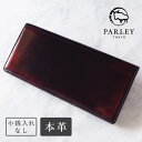 【あす楽】 革工房PARLEY(パーリィー) Parley Classic (パーリィークラシック) 財布 長財布 プレミアム (小銭入れなし) ラズベリーレッド PC-07PM-RED 革 本革 牛革 レザー パーリー ロングウォレット 茶 かぶせ ビジネス メンズ レディース ユニセックス 日本製 春財布