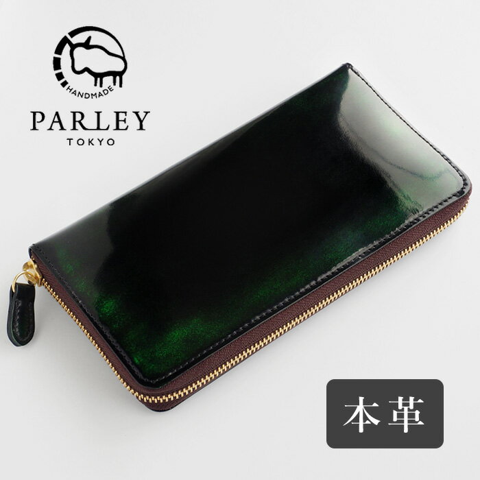 革工房PARLEY(パーリィー) "Parley Classic"(パーリィークラシック) 財布 長財布 ラウンドファスナー ジョージアグリーン  革 本革 牛革 レザー ロングウォレット カード入れ 多い ブラック 緑 パーリー 小銭入れ メンズ レディース ユニセックス 日本製 春財布