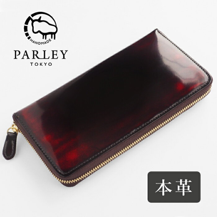 革工房PARLEY パーリィー Parley Classic パーリィークラシック 財布 長財布 ラウンドファスナー ラズベリーレッド [PC-13-RED] 革 本革 牛革 レザー ロングウォレット カード入れ 多い ブラウ…