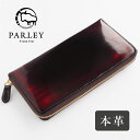 革工房PARLEY(パーリィー) "Parley Classic"(パーリィークラシック) 財布 長財布 ラウンドファスナー ラズベリーレッド  革 本革 牛革 レザー ロングウォレット カード入れ 多い ブラウン 茶 パーリー 小銭入れ メンズ レディース ユニセックス 日本製 春財布