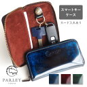 革工房PARLEY “Parley Classic”（パーリィークラシック）カード＆スマートキーケース  パーリィー パーリー キーケース キーポーチ カード入れ 2連 レディース メンズ レザー 牛革 本革 ブランド 車の鍵 小さい財布 コンパクト おしゃれ きれい 日本製 ペア