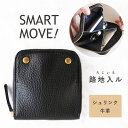 SMART MOVE スマートキーケース シュリンク牛革 路地入ル(ブラック) MV0006 洛景工房 スマートムーブ 革 本革 レザー レディース メンズ ユニセックス スマートキー 2個収納 キーケース キーポーチ カード カード入れ 大容量 3連 コンパクト 日本製 プレゼント 車の鍵 黒