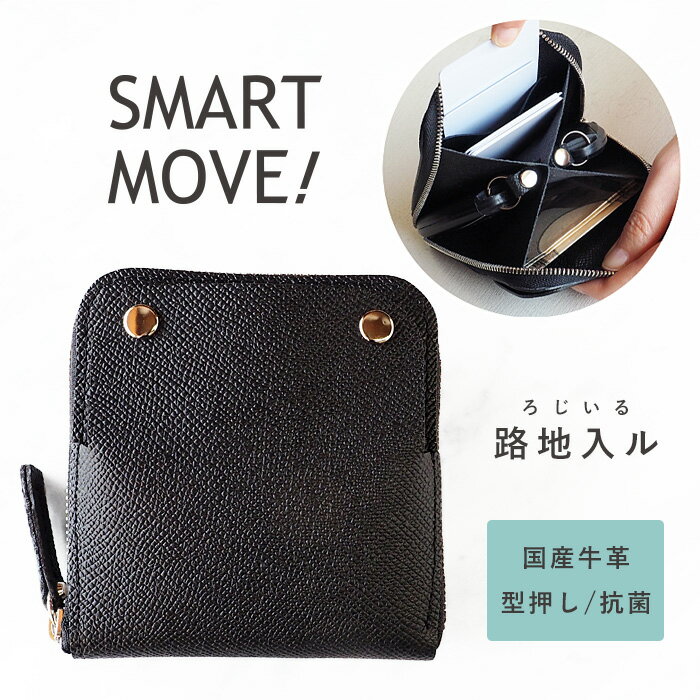 楽天クラフトカフェSMART MOVE! スマートキーケース 型押し国産牛革・抗菌 路地入ル（ブラック） [MV1001] 洛景工房 スマートキー 2個収納 キーケース キーポーチ カード カード入れ 多機能 多機能ケース 大容量 メンズ レディース 男女兼用 おしゃれ かわいい 3連 コンパクト 革 本革 日本製