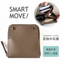 SMART MOVE スマートキーケース 型押し国産牛革 抗菌 花街の石畳（グレージュ） MV1003 洛景工房 スマートキー 2個収納 キーケース キーポーチ カード カード入れ 多機能 多機能ケース 大容量 メンズ レディース 男女兼用 おしゃれ かわいい 3連 コンパクト 革 日本製