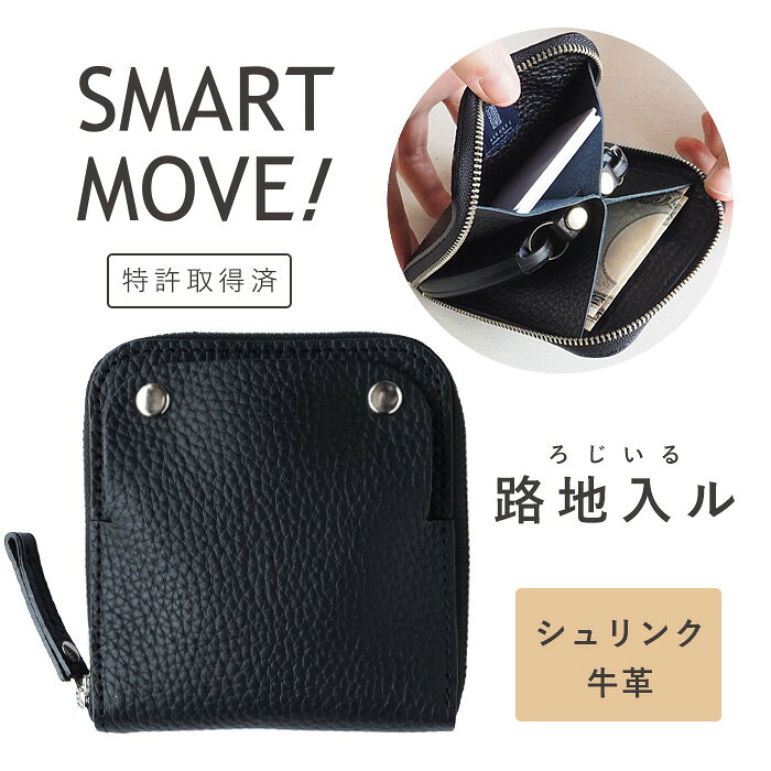 SMART MOVE! (スマートムーブ) Type1 スマートキーケース 財布 路地入ル(ブラック) SHRINK SILVER TONE(金具シルバー) スマートキーケース 財布 洛景工房 京都 ブランド タイプ2 牛革 本革 レザー レディース メンズ スマートキー 2個収納 カードが入る 車の鍵 日本製