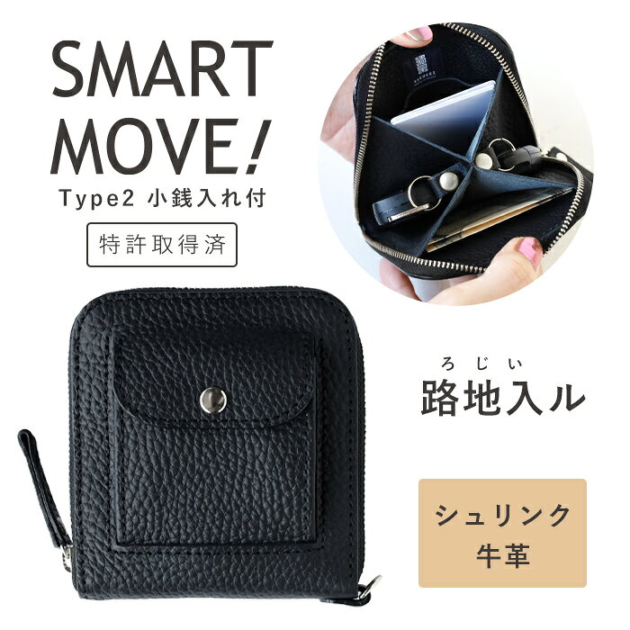 SMART MOVE! (スマートムーブ) Type2 スマートキーケース 財布 路地入ル(ブラック) SHRINK SILVER TONE(金具シルバー) [SS003]スマートキーケース 財布 洛景工房 京都 ブランド タイプ2 牛革 本革 レザー レディース メンズ スマートキー 2個収納 カードが入る 車の鍵 日本製 craftcafe-10012663 クラフトカフェ パッケージ画像