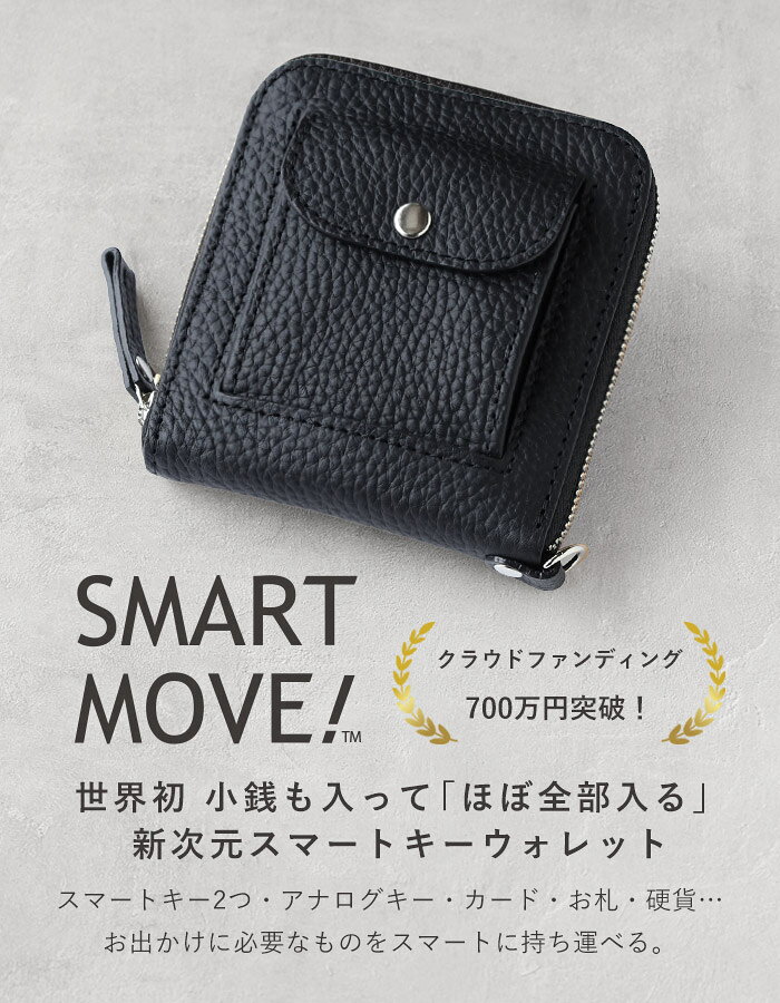 SMART MOVE! (スマートムーブ) Type2 スマートキーケース 財布 路地入ル(ブラック) SHRINK SILVER TONE(金具シルバー) [SS003]スマートキーケース 財布 洛景工房 京都 ブランド タイプ2 牛革 本革 レザー レディース メンズ スマートキー 2個収納 カードが入る 車の鍵 日本製 craftcafe-10012663 クラフトカフェ サンプル画像2