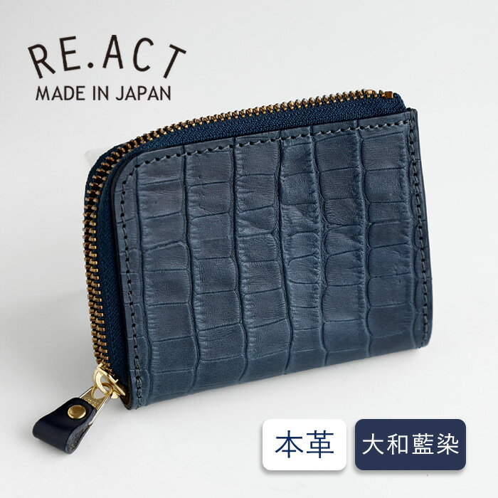 RE.ACT (リアクト) 大和藍染 L字 コンパクト スリム 財布 クロコ RA2021-002AI-CRO レディース メンズ 男性 女性 財布 藍染レザー インディゴ染 薄型 うすい 小さい 小銭入れ ミニ財布 小さい財布 カード 青 紺 ネイビー 藍 本革 革 おしゃれ 可愛い 大人 日本製 国産