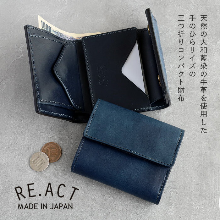RE.ACT (リアクト) 大和藍染 三つ折りコンパクト財布 (小銭入れ付き) [RA2021-003A...