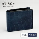 RE.ACT (リアクト) 大和藍染 二つ折り財布 (小銭入れ付き) クロコ  レディース メンズ 男性 女性 財布 藍染レザー インディゴ染 2つ折り財布 二つ折 コンパクト スリム 小さい財布 カード入れ ワニ 青 紺 ネイビー 本革 革 おしゃれ かわいい 日本製 国産