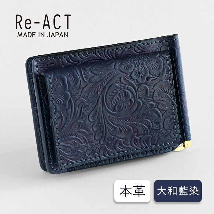 N - Re-ACT (リアクト) マネークリップ 二つ折り財布 (小銭入れ付き) フラワー [RA2507-003-FL] 本藍染め 天然藍染 レザー 革財布 ブランド メンズ レディース 藍染レザー インディゴ染 2つ折り財布 スリム 薄い 薄型 カード 小銭入れあり 定期 紺 ネイビー 本革 革 日本製 国産