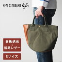 REAL STANDARD life(リアルスタンダードライフ) 倉敷帆布9号×姫路レザー トートバッグ “BC Luton HELMETBAG” Sサイズ グリーン JT13004 メンズ レディース 小さめ ミニトート ランチバッグ マチ広 軽量 手さげ かばん カバン 鞄 かわいい 無地 キャンバス 牛革 布 日本製