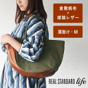 REAL STANDARD life(リアルスタンダードライフ) 倉敷帆布9号×姫路レザー “BC Luton HELMETBAG” Mサイズ 肩にかけられるトートバッグ グリーン JT13006 レディース メンズ ランチバッグ 大容量 大きめ 通勤 A4 かばん カバン 持ち手 長め 肩掛け キャンバス 牛革 日本製