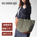 REAL STANDARD life(リアルスタンダードライフ) 倉敷帆布9号×姫路レザー トートバッグ “BC Luton HELMETBAG” Mサイズ グリーン JT13009 レディース メンズ 手さげ カバン かばん 鞄 大きめ ランチバッグ 通勤 旅行 マチあり A4 かわいい 無地 キャンバス 牛革 布 日本製