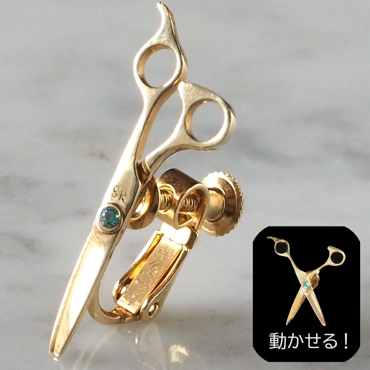 small right（スモールライト） 手作りアクセサリー 美容師のためのハサミイヤリング シルバー 18金メッキ 片耳 [SR-PC-03] アクセサリー作家 磯俊宏 ミニチュア ハンドメイド ジュエリー 個性的 珍しい 動くはさみ ジルコニア シルバー925 レディース メンズ 日本製