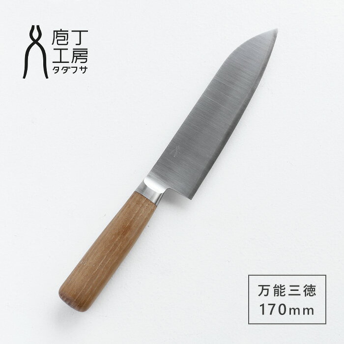 楽天市場】忠房 包丁の通販