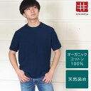 【ネコポス送料無料】手染メ屋 手染め色無地 吊り編み オーガニックコットン Tシャツ 半袖 “縹色”（はなだいろ） メンズ OT-HAN 青木正明 草木染め 天然染め 藍染め 柿渋染め ブランド トップス カットソー 紺 ネイビー 夏服 綿100％ 手染め屋 京都 日本製