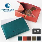 【5色】TSUKIKUSA (ツキクサ) BOX型コインケース【Azami】 [COC-1] メンズ レディース 男性 女性 財布 小銭入れ ミニ財布 小さい財布 カード入れ 小銭入れあり パスケース コンパクト 薄型 薄い ペア イタリアンレザー 本革 革 レザー　かわいい ビジネス 日本製 国産