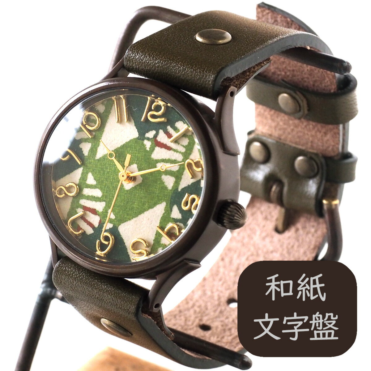 vie（ヴィー） 手作り腕時計 “和tch