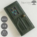 havito by waji(ハビト バイ ワジ) 長財布 