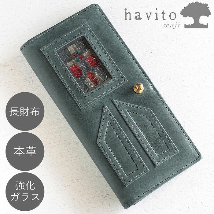 havito by waji(ハビト バイ ワジ) 長財布 glart ステンドグラスのアンティークドア ネイビー レディース H0202-NV ロングウォレット 水色 ハンドメイド 手作り レザー カジュアル クラシカル レトロ 本革 大人可愛い 革財布 牛革 本革 レディース 春財布 日本製 国産