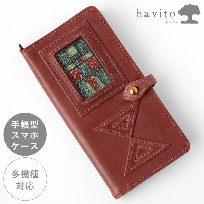 havito by waji(ハビト バイ ワジ) 手帳型 マルチ スマホケース L 