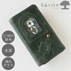 havito by waji(ハビト バイ ワジ) 三つ折り財布 "glart" ステンドグラス アンティークドア グリーン レディース [H0212-GR] 3つ折り 三つ折 小銭入れ 小さい 小さめ コンパクト ステンドガラス 牛革 本革 財布 さいふ ブランド レザー 緑 かわいい おしゃれ レトロ 日本製