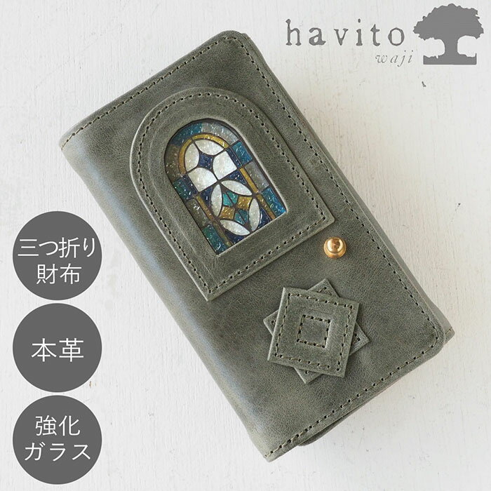 havito by waji(ハビト バイ ワジ) 三つ折り財布 