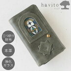 havito by waji(ハビト バイ ワジ) 三つ折り財布 "glart" ステンドグラスのアンティークドア カーキ レディース [H0212-KH] 3つ折り財布 三つ折財布 小銭入れ付き ステンドガラス 革財布 財布 さいふ ブランド コンパクト 牛革 本革 レザー グリーン 可愛い おしゃれ 日本製