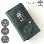 havito by waji(ハビト バイ ワジ) 三つ折り財布 "glart" ステンドグラスのアンティークドア ネイビー レディース [H0212-NV] 3つ折り財布 三つ折財布 小銭入れ付き ステンドガラス 革財布 財布 さいふ ブランド コンパクト 牛革 本革 レザー ブルー 可愛い おしゃれ 日本製