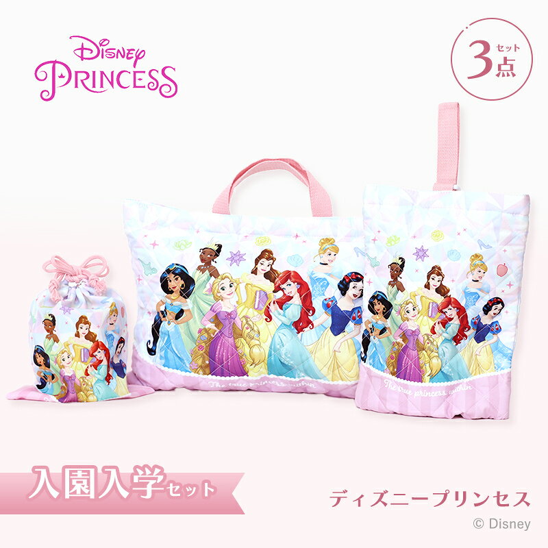 楽天市場】プリンセス 入学セットの通販