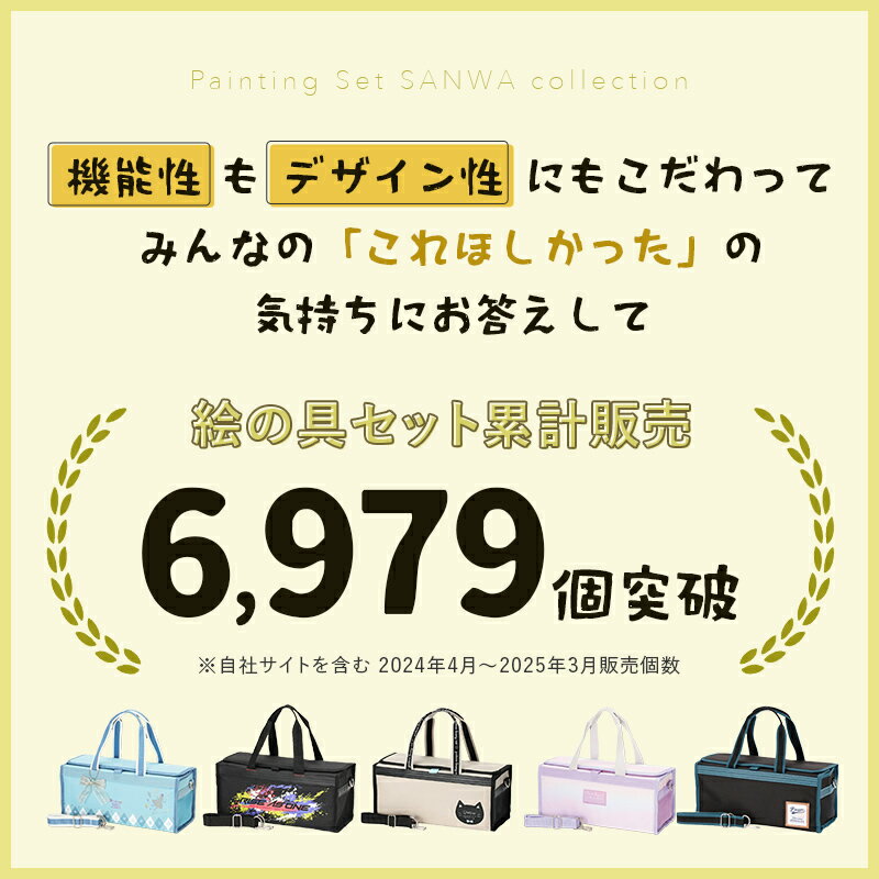 絵の具セット 小学校 女の子 小学生 画材セット ハッピーサンデー (ミニぞうきん付き) 絵具セット おしゃれ シンプル 女子 絵具 小学生絵の具セット 絵具セット 水彩絵の具 水彩絵の具セット 水彩絵具セット 水彩絵の具セット小学校 サクラ水彩絵の具 図工 美術 教材