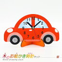 子供会 工作キット 時計キット 車 木のお絵かき時計キット ※電池別売り / 手作り/小学生/幼稚園/低学年/高学年/幼児/男の子/女の子/中学生/大人/高齢者) 夏休み自由研究 夏休みの宿題