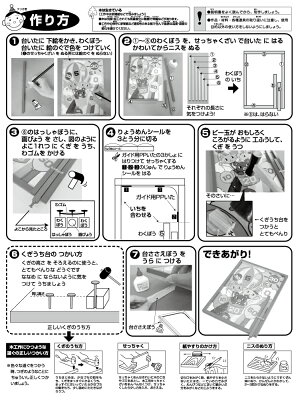 工作キット ビー玉あそび 玉転がしゲーム A / 手作り工作キット(小学生/幼稚園/低学年/高学年/幼児/男の子/女の子/中学生/大人/高齢者) 夏休み自由研究、夏休みの宿題、子供会 - Image 3