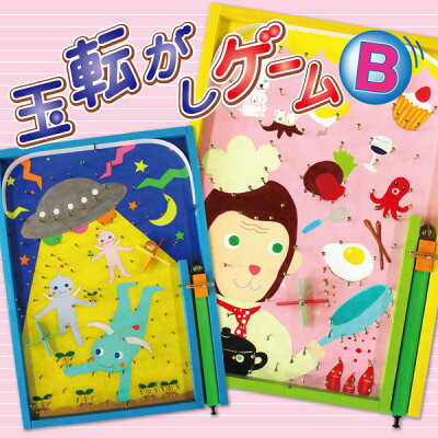 工作キット (ビー玉 あそび セット) 玉転がしゲーム B / 手作り工作キット(小学生/幼稚園/低学年/高学年/幼児/男の子/女の子/中学生/大人/高齢者) 夏休み自由研究、夏休みの宿題、子供会 - Image 2