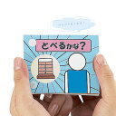 工作キット ぱらぱら漫画作成キッ