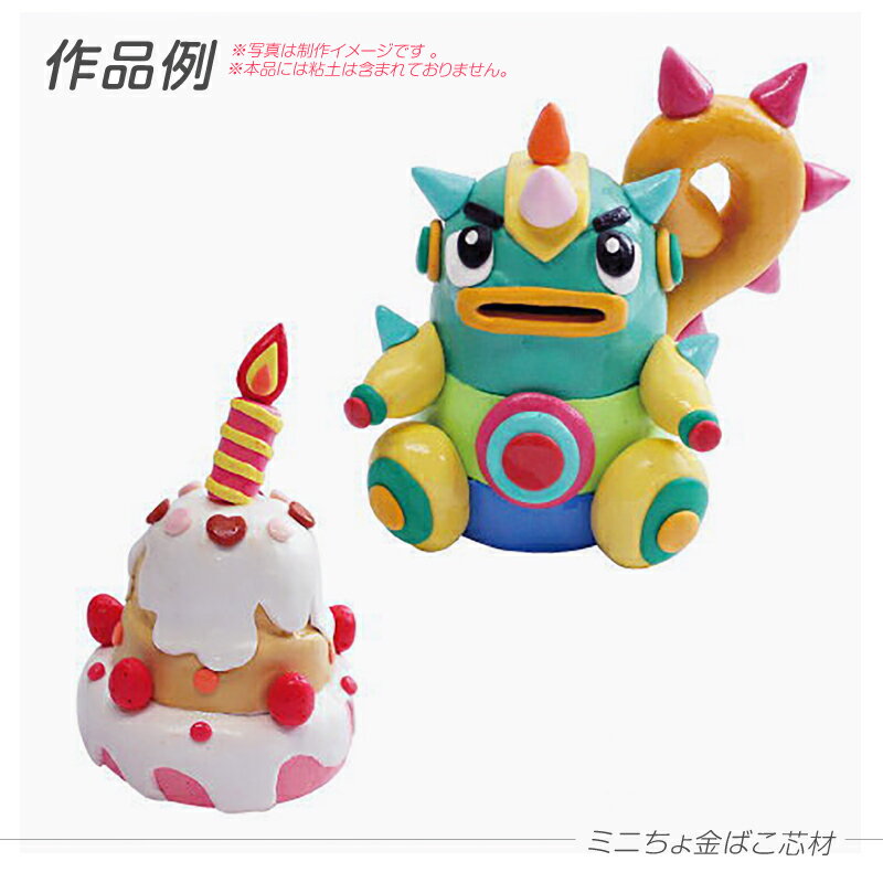 手作りミニちょ金ばこ芯材 貯金箱キット/ 夏休み 工作キット 自由工作 自由研究 手作り 工作 低学年 高学年 小学校 貯金箱 イベント 大量購入