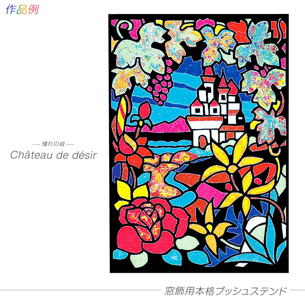 工作キット 窓飾用 本格 プッシュステンド / 手作り工作キット(小学生/幼稚園/低学年/高学年/幼児/男の子/女の子/中学生/大人/高齢者) 夏休み自由研究、夏休みの宿題、子供会 3