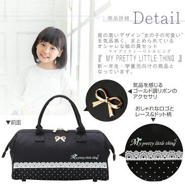 絵の具セット 女の子 おしゃれ かわいい 小学生 MY PRETTY LITTLE THINGマイプリティ—リトルシング (ミニぞうきん付き) 画材セット