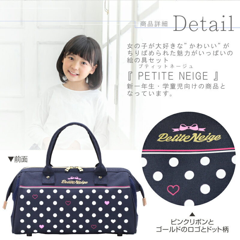 絵の具セット 女の子 PETITE NEIGE プティットネージュ (ミニぞうきん付き) 小学生 / 小学校 画材セット サクラマット水彩絵の具 入学祝い 新学期