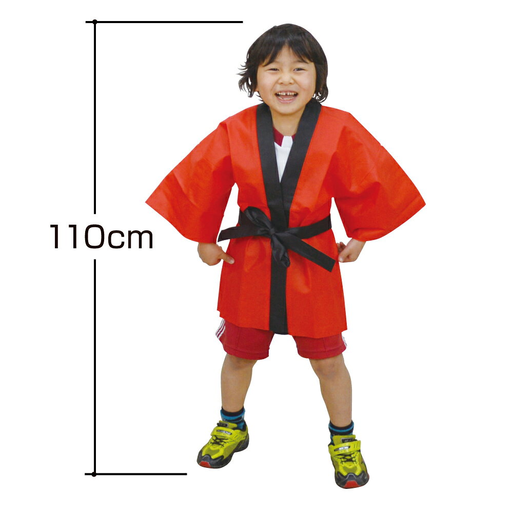 運動会 「子供向けお祭りはっぴ(小)」(ハッピ 法被/応援 競技 イベント ダンス 演...