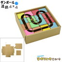 工作キット ダンボールブロック迷